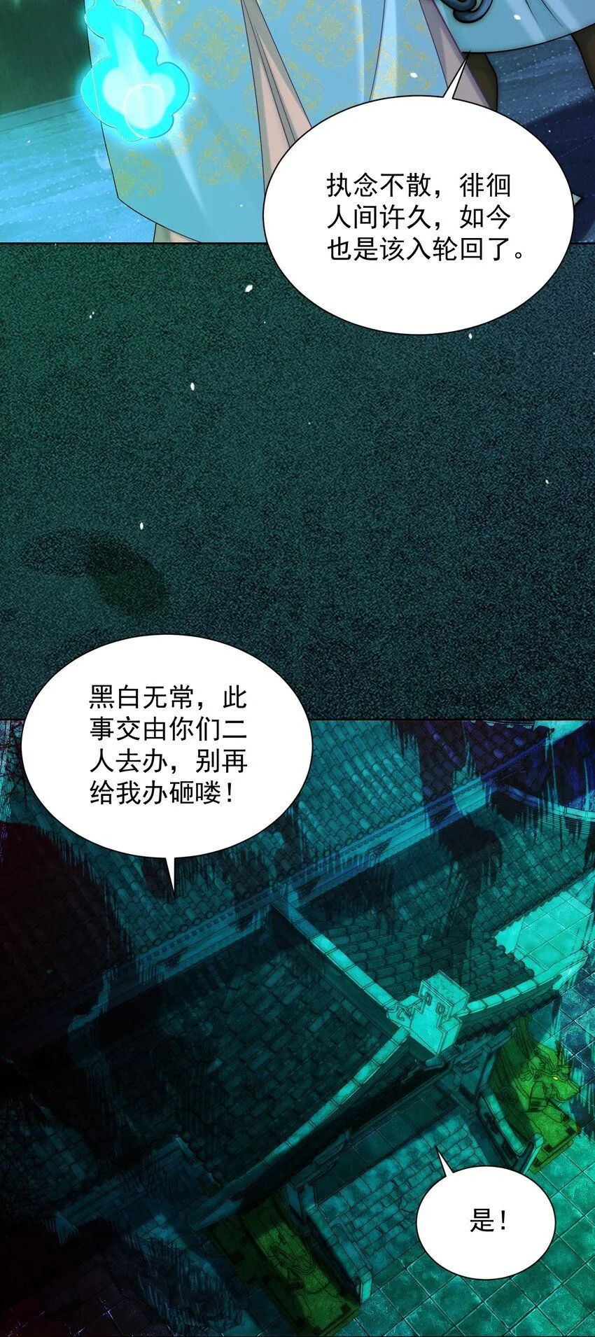 第26话 神仙报官！25