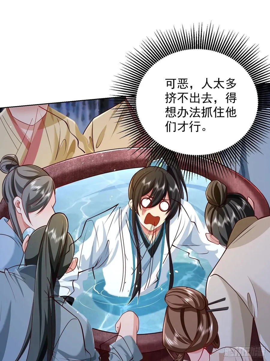 第50话 治病的洗澡水！35