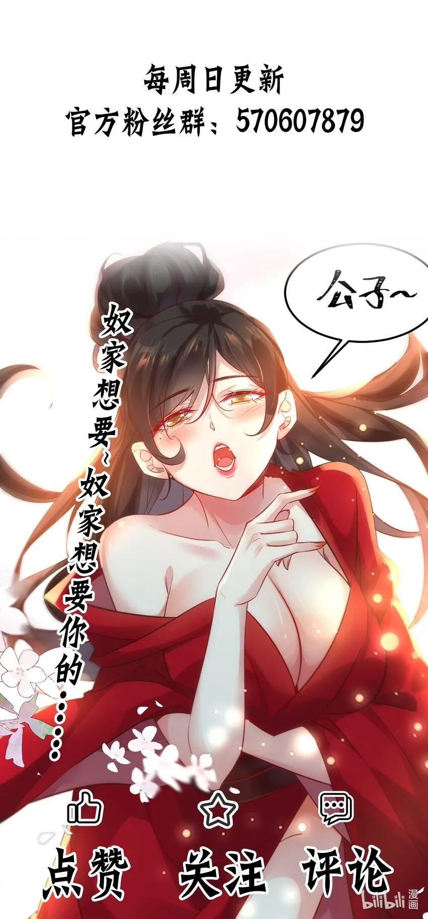 第4话 朗朗乾坤，招摇撞骗？52