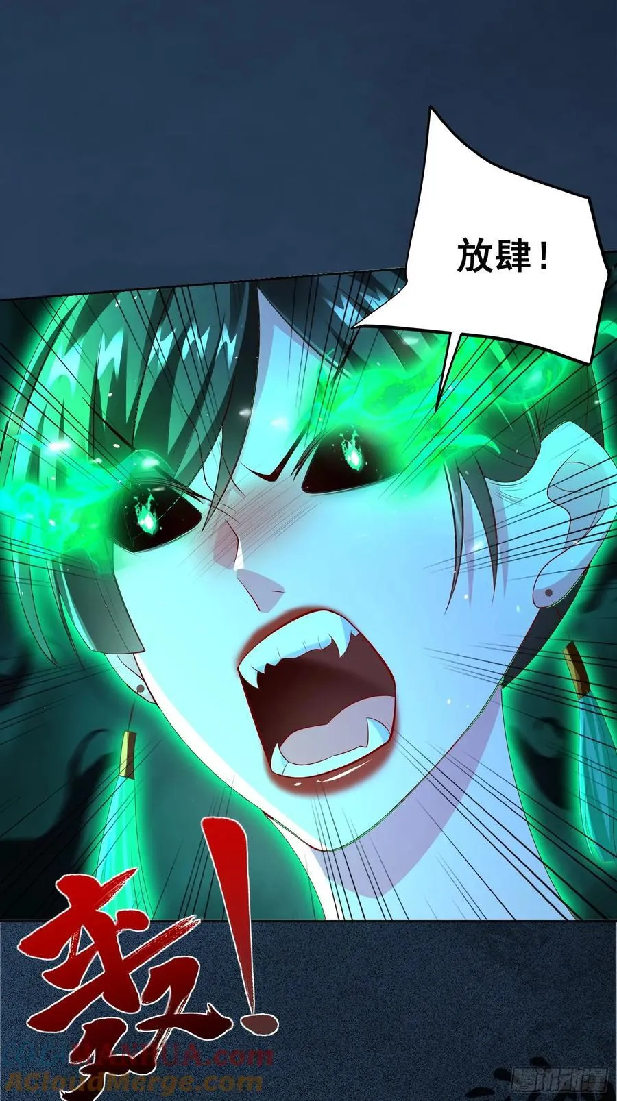 第46话 白骨精大战疫鬼！57