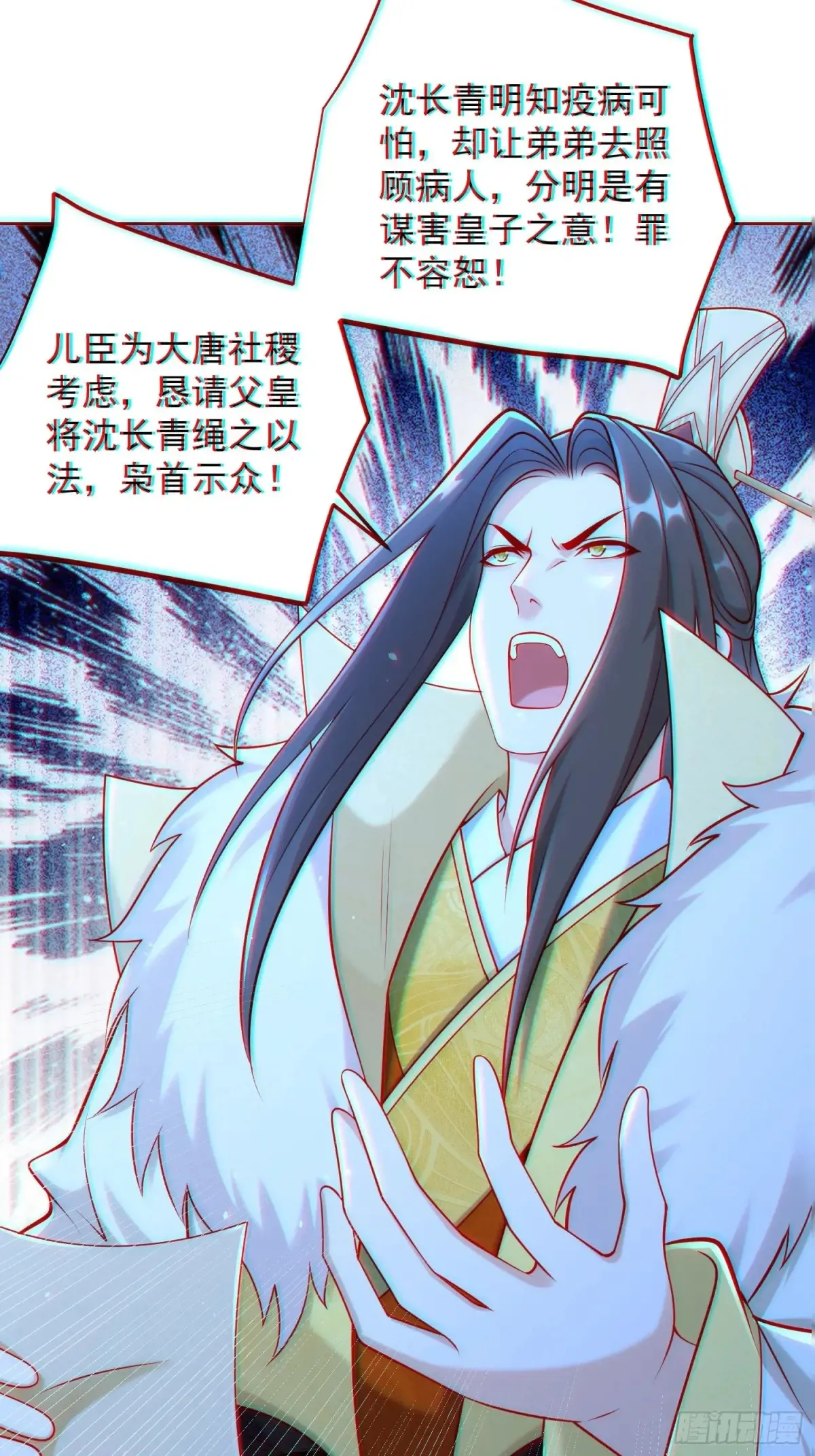 第58话 用心险恶的李承干！35