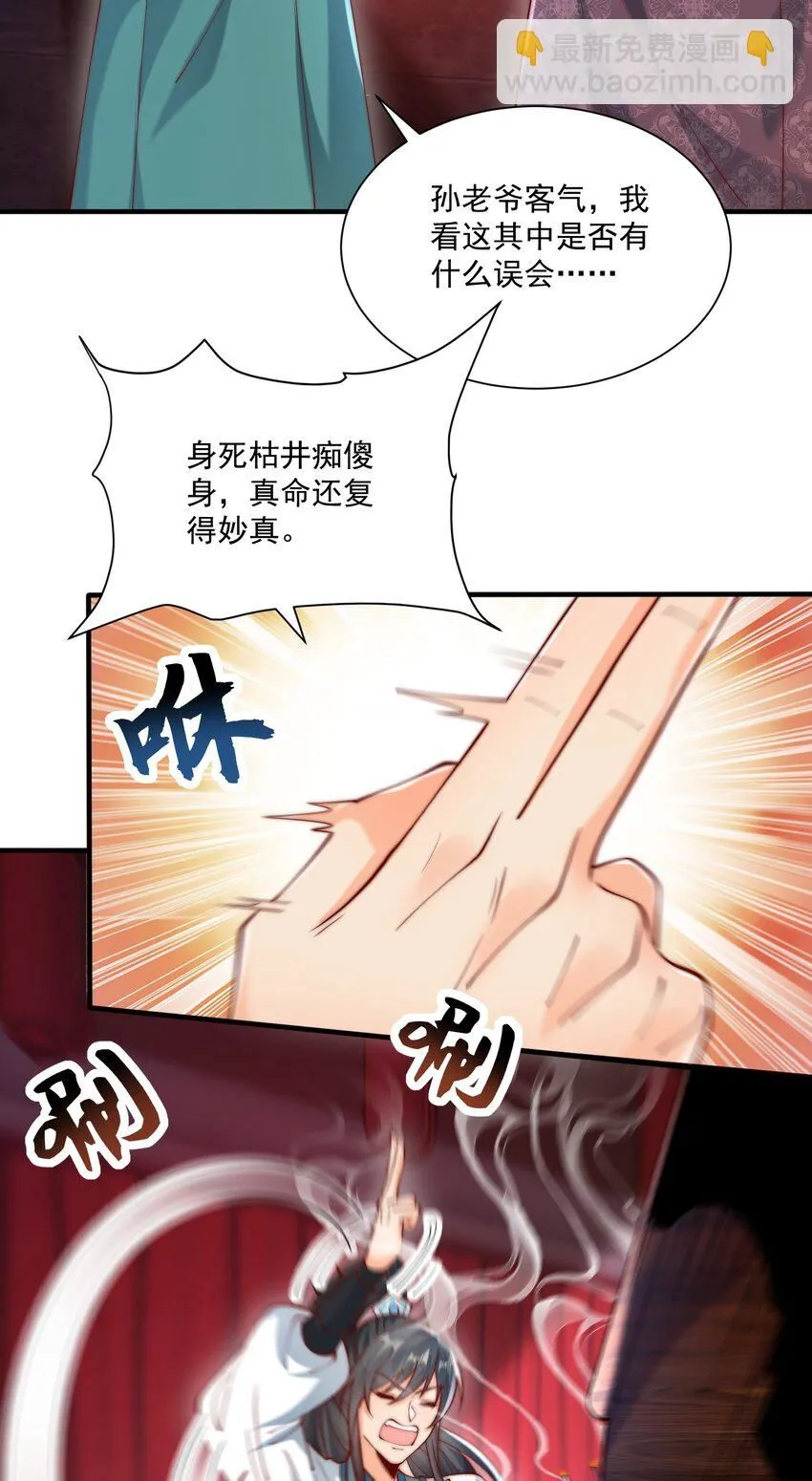 第27话 真相大白！7