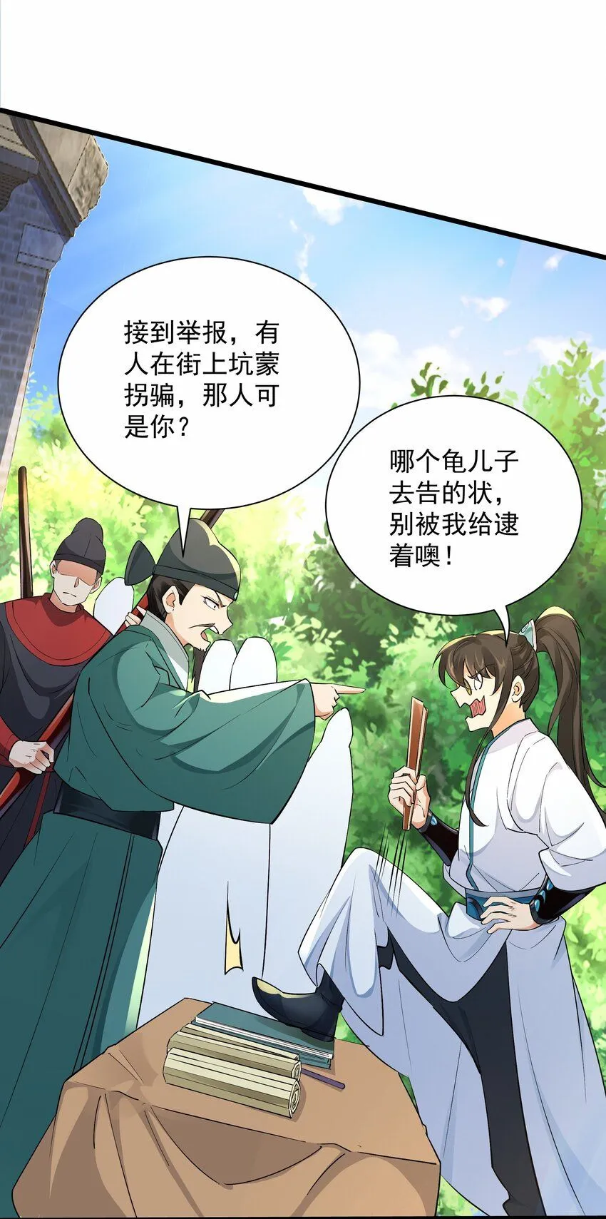 第7话 沈仙长的‘妙法’45
