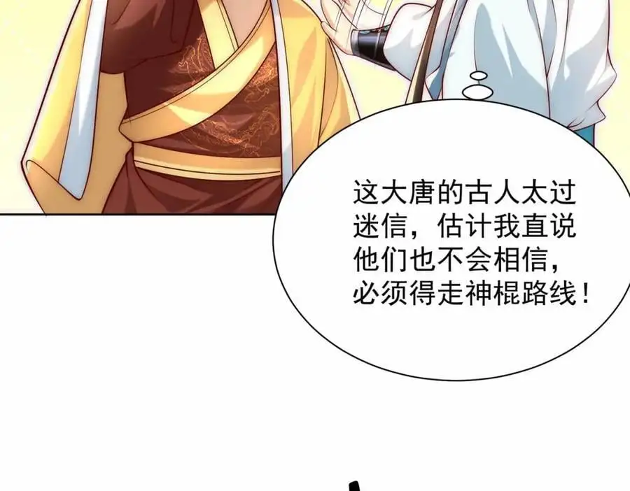 第35话 降服鬼仙，阴帅索命111