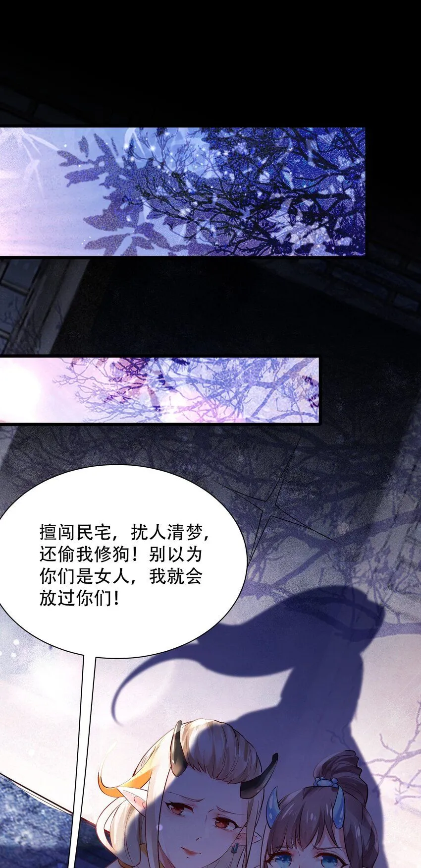 第7话 沈仙长的‘妙法’21