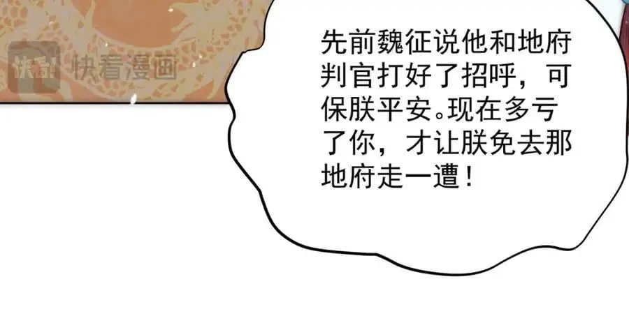 第35话 降服鬼仙，阴帅索命61