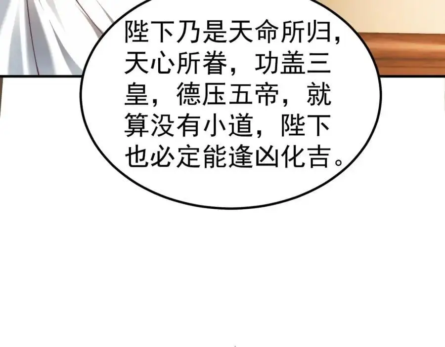 第38话 智斗太子，皇宫惩恶奴109