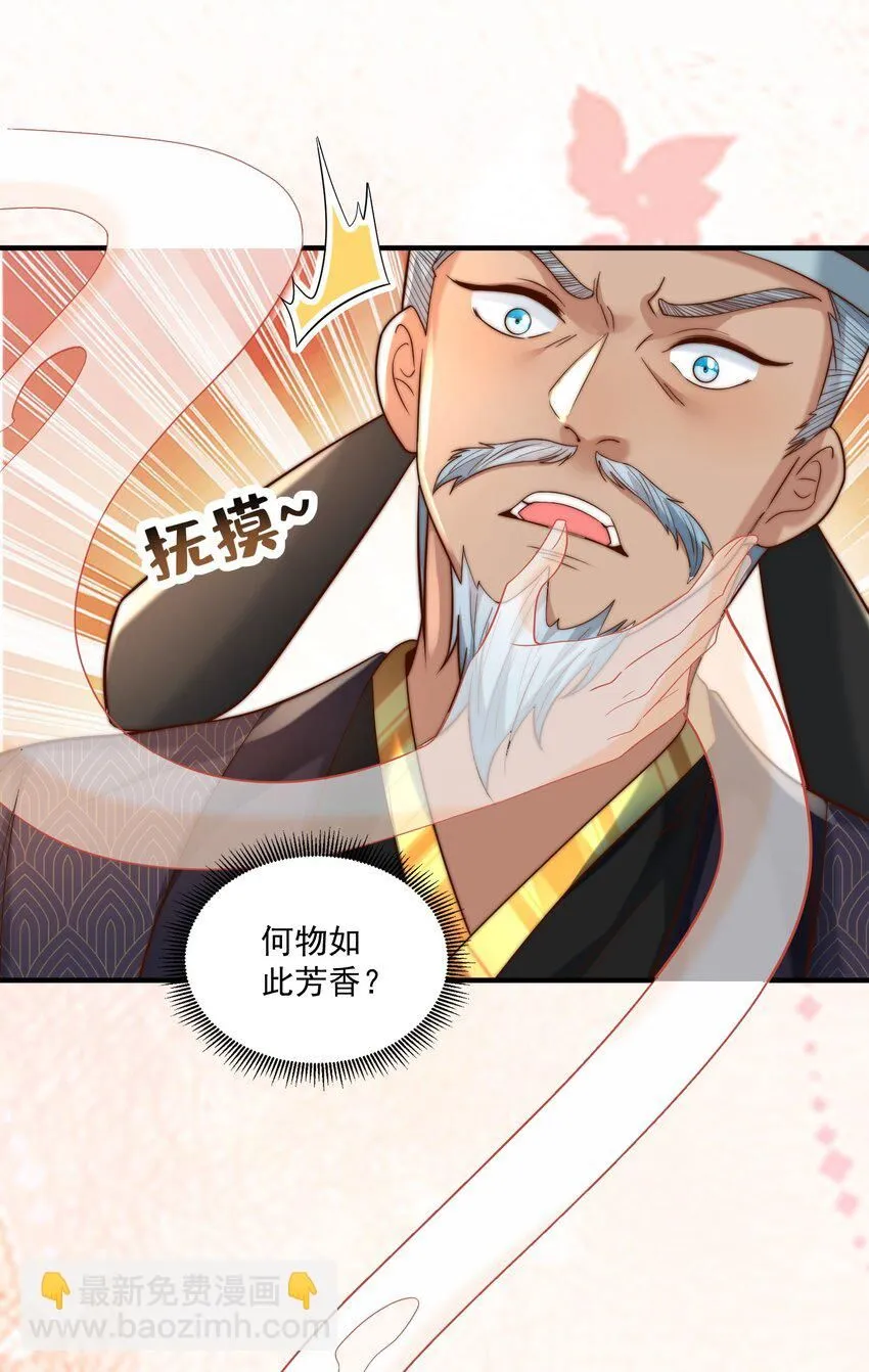 第29话 初到长安！18
