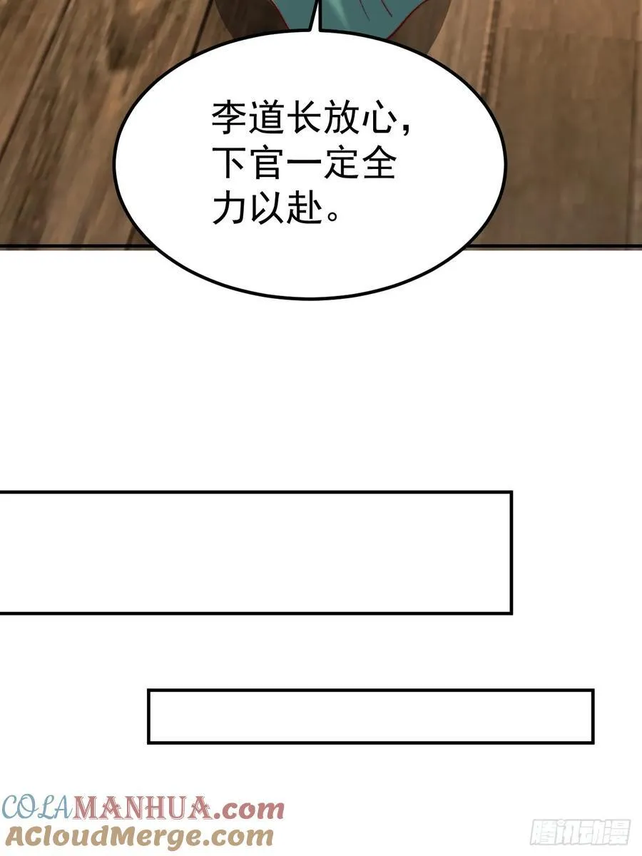 第44话 听说有人奇货可居？60