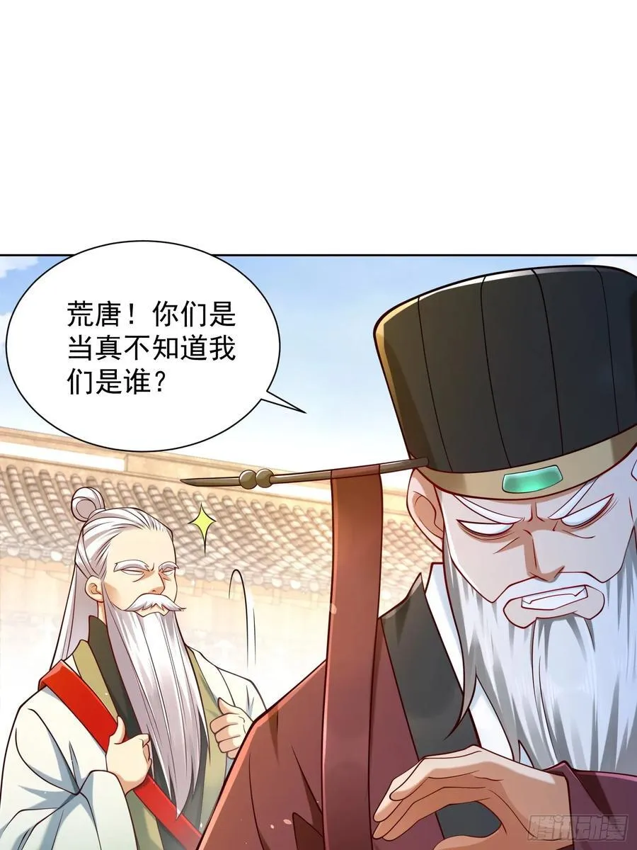 第54话 睁大眼睛看好了！8