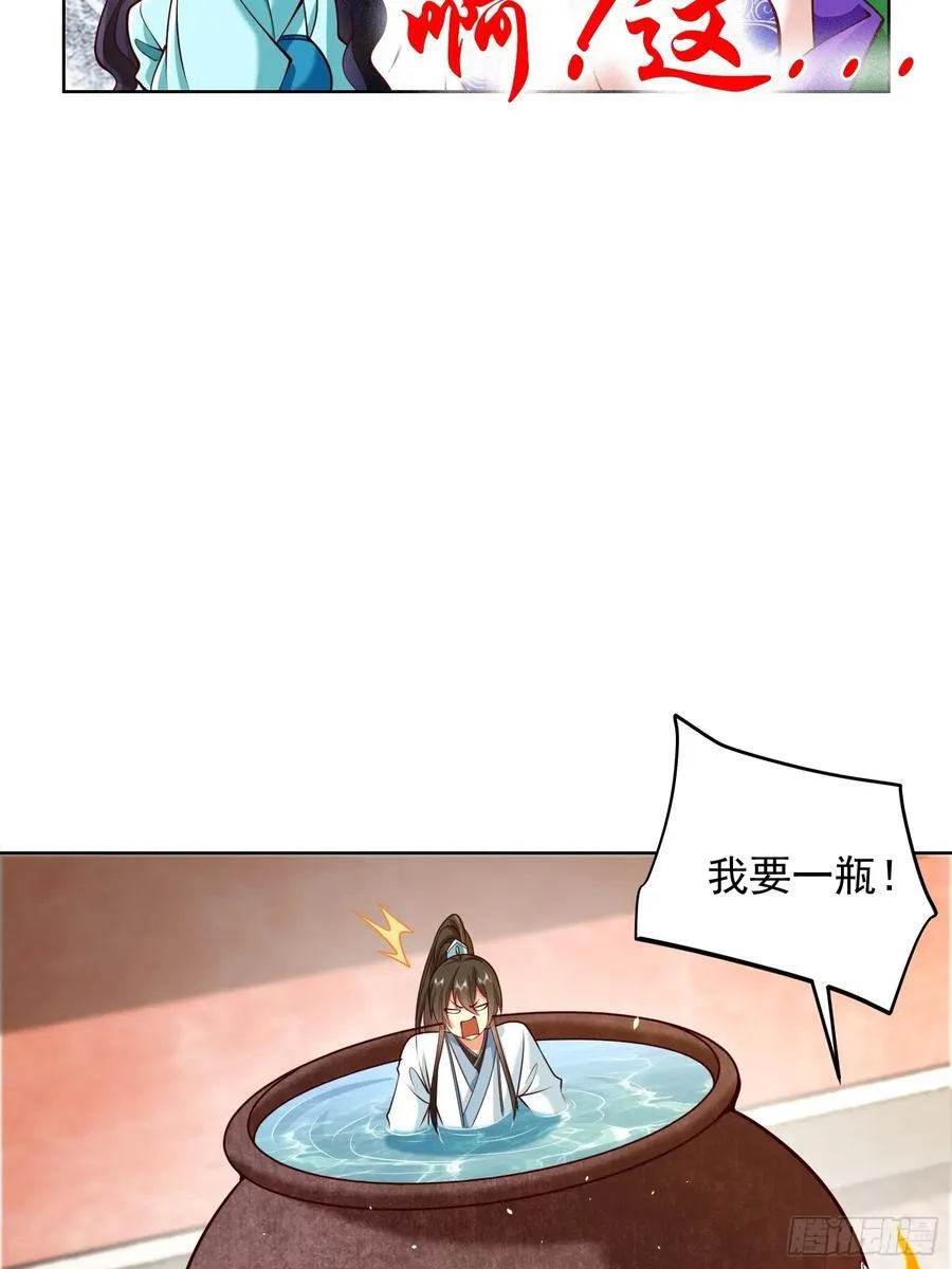 第50话 治病的洗澡水！28