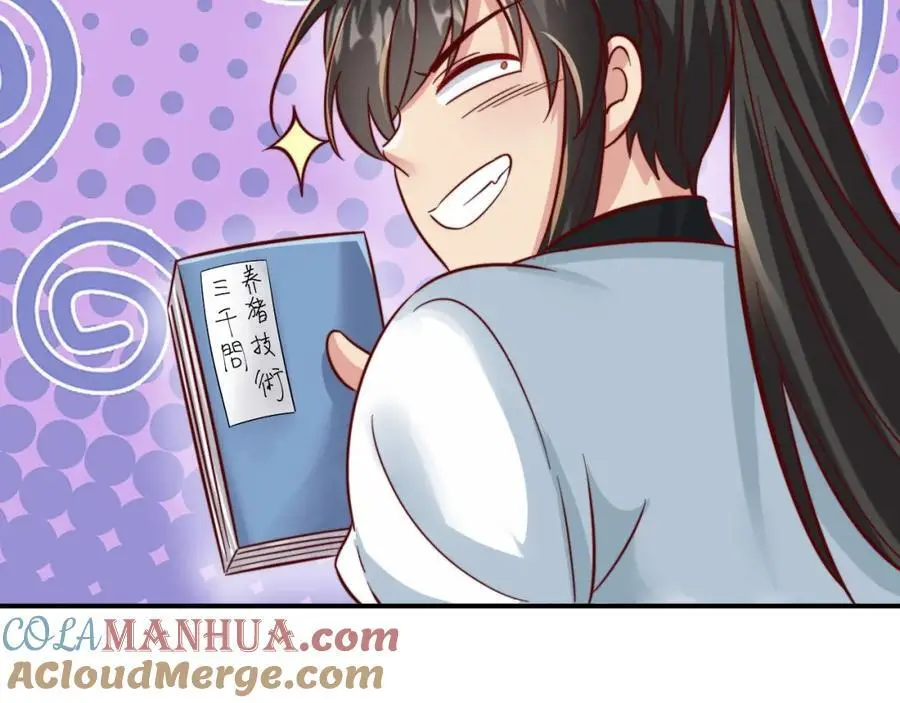 第34话 皇帝的癔症32