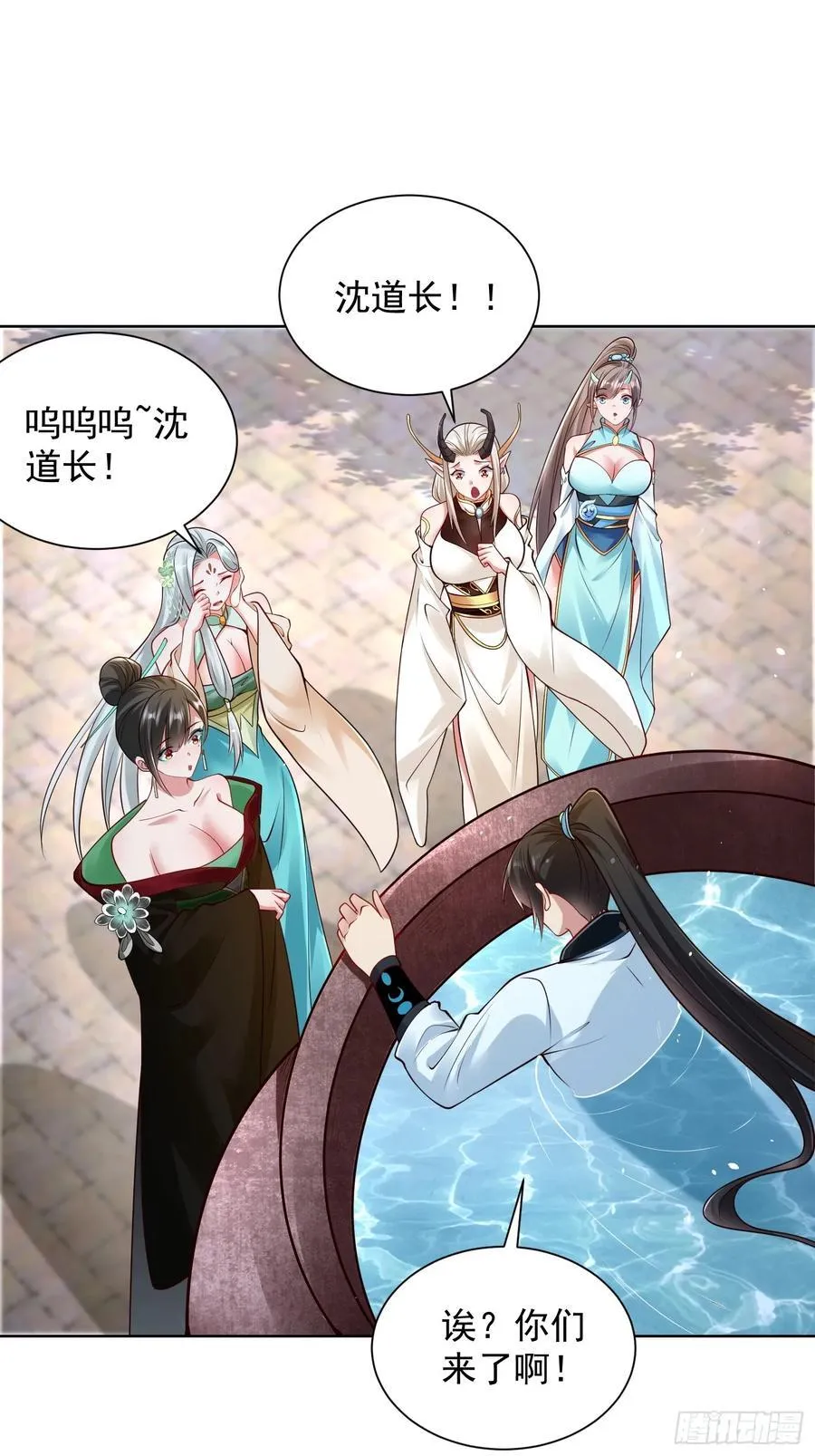 第50话 治病的洗澡水！17