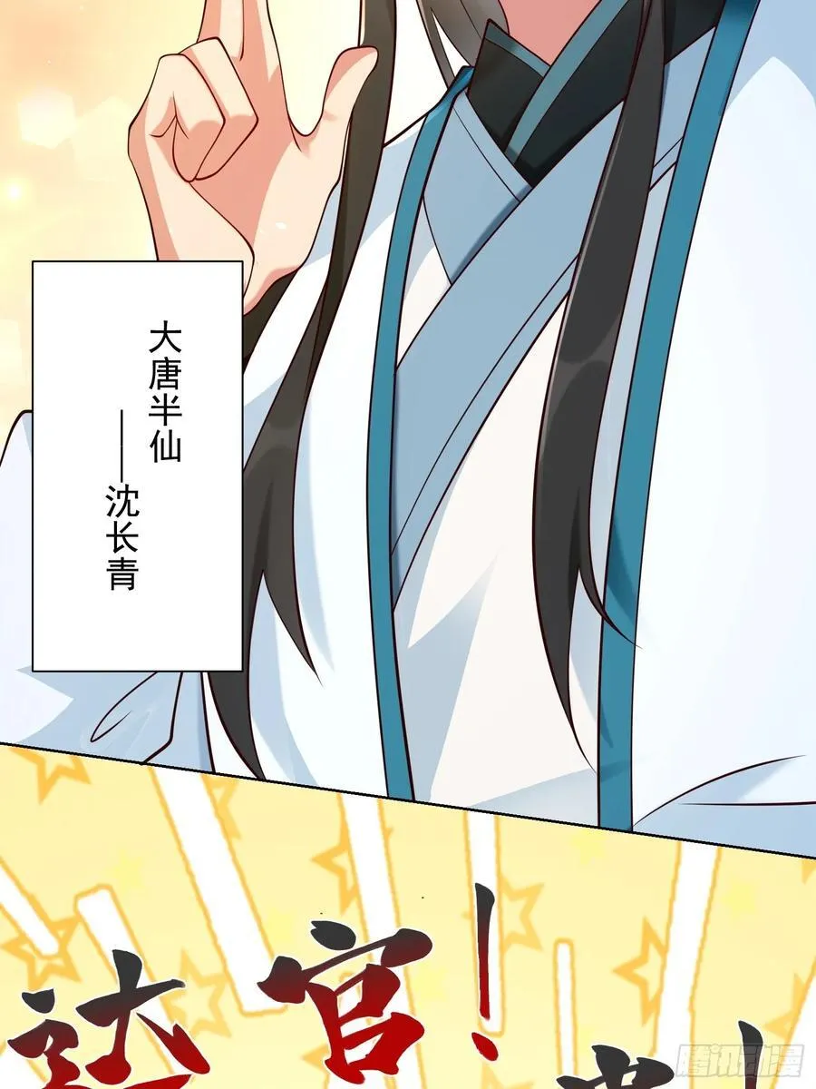 第54话 睁大眼睛看好了！13