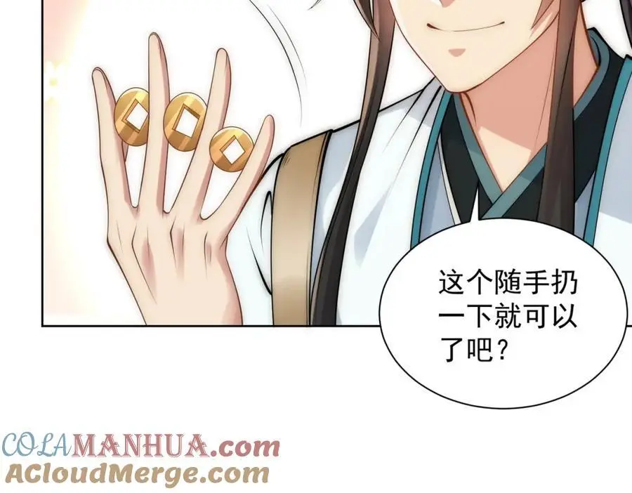 第32话 你是来砸场子的吧？48
