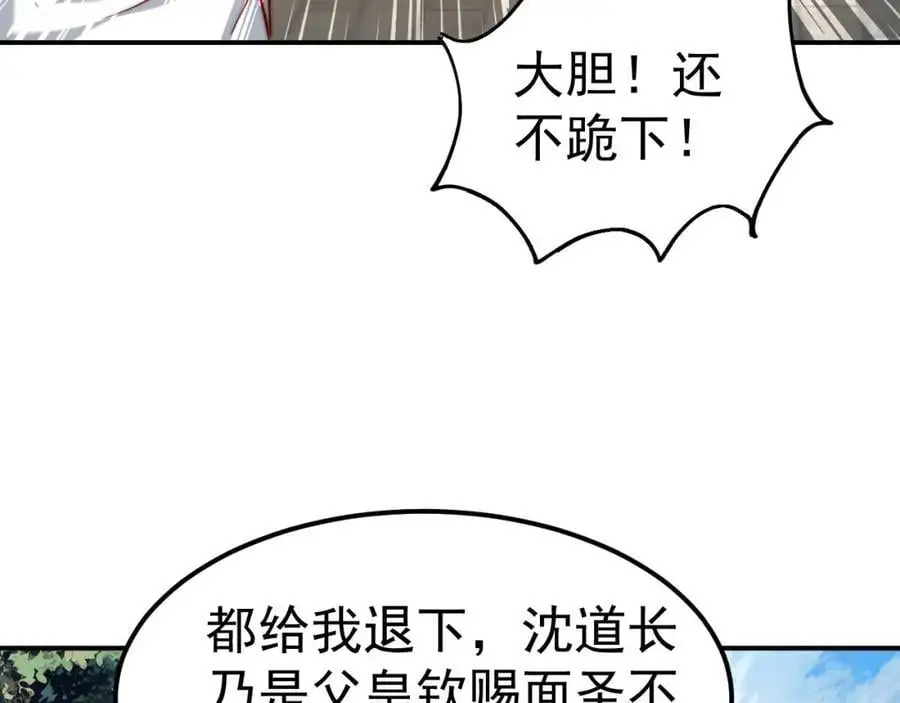 第38话 智斗太子，皇宫惩恶奴46