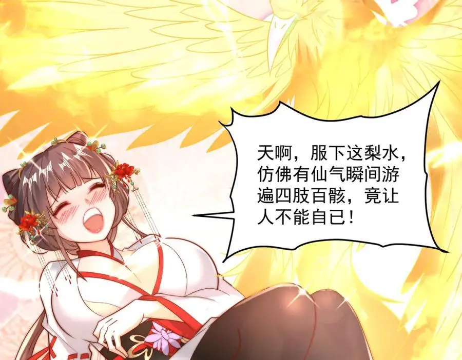 第30话 这就治好了？！86