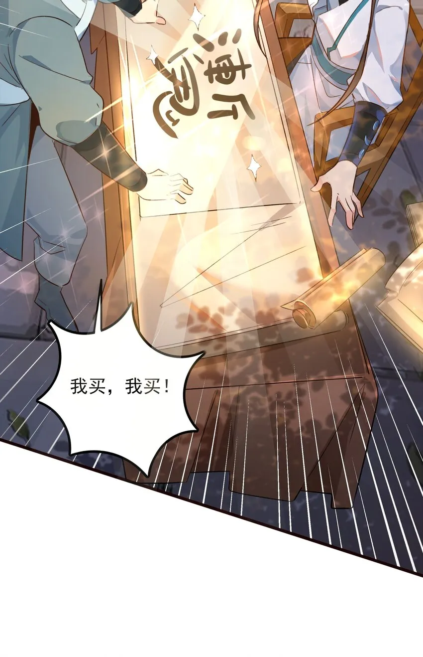第4话 朗朗乾坤，招摇撞骗？36