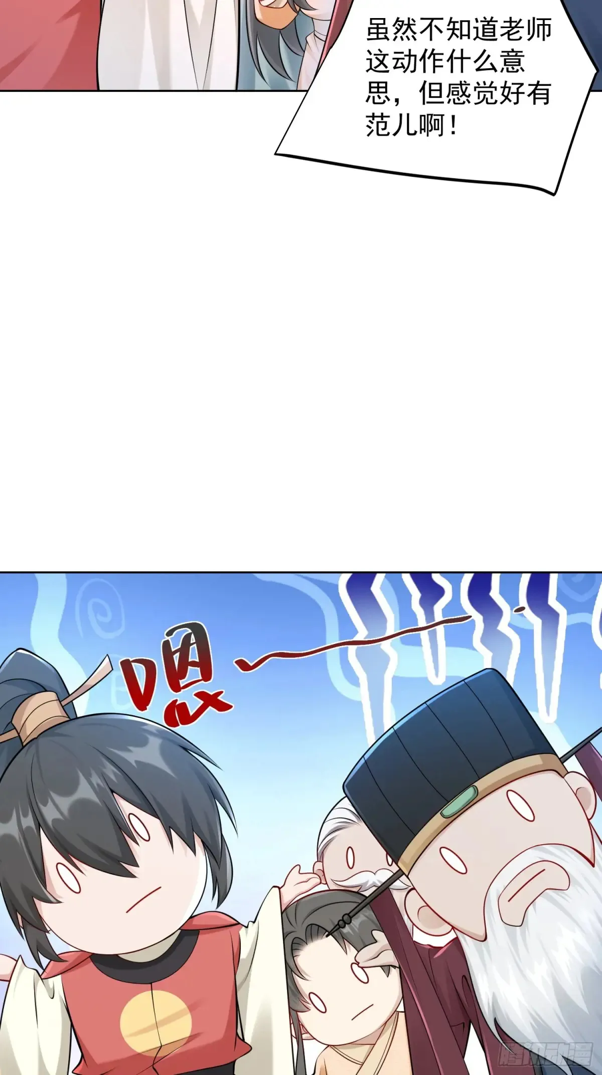 第57话 ·真“指鹿为马”8