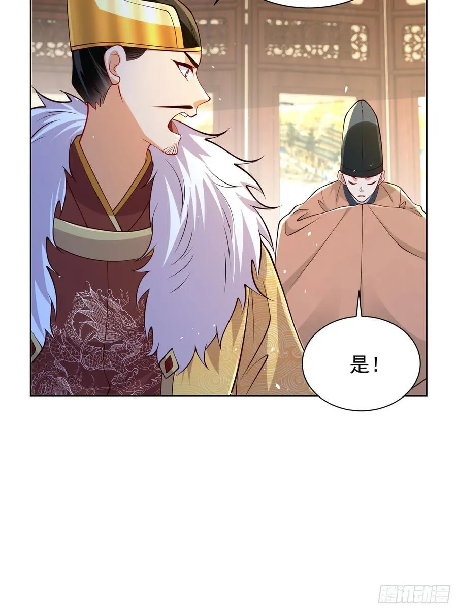 第52话 天降大任！14