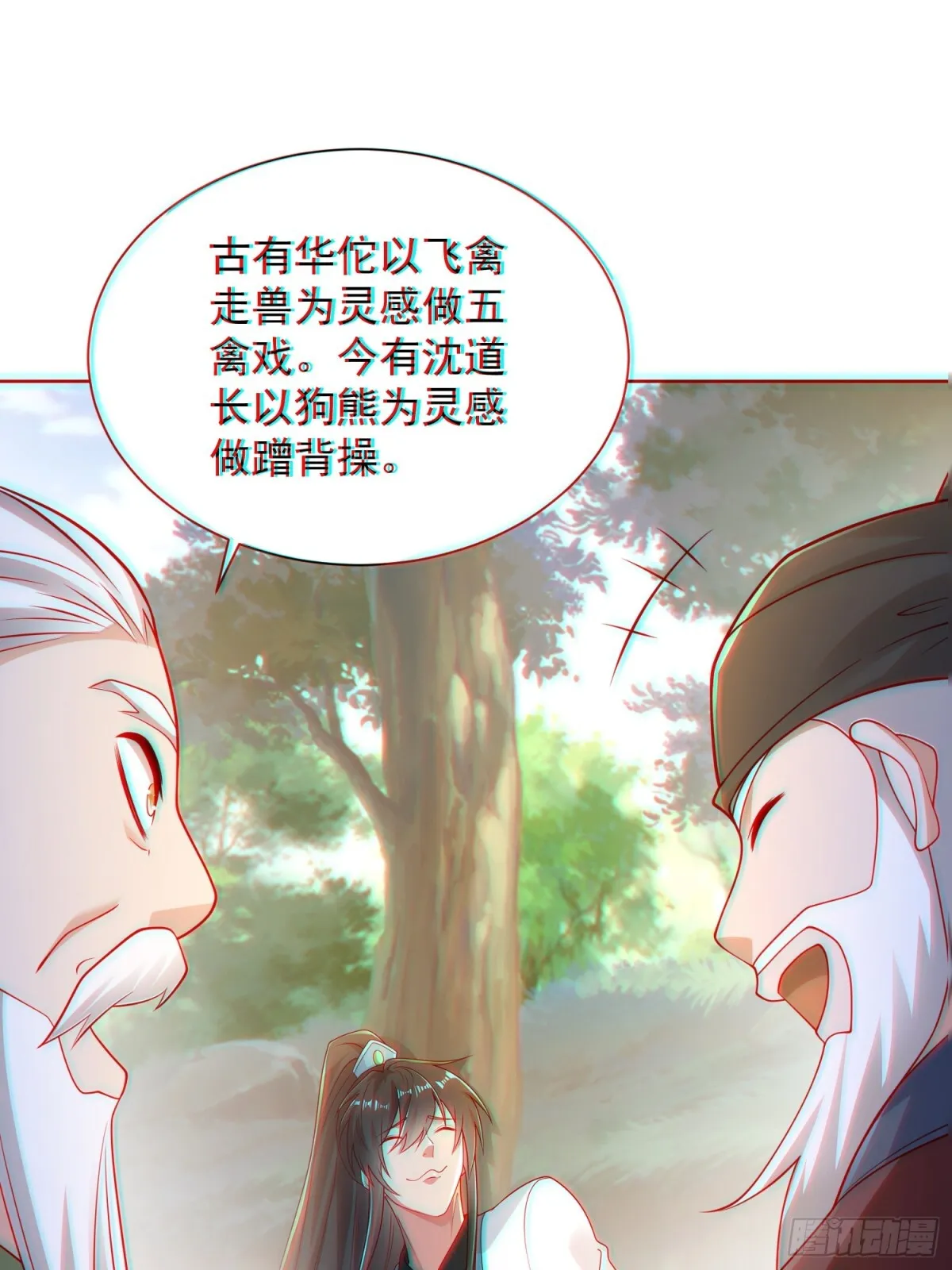 第61话此山是我开！道长拿命来34