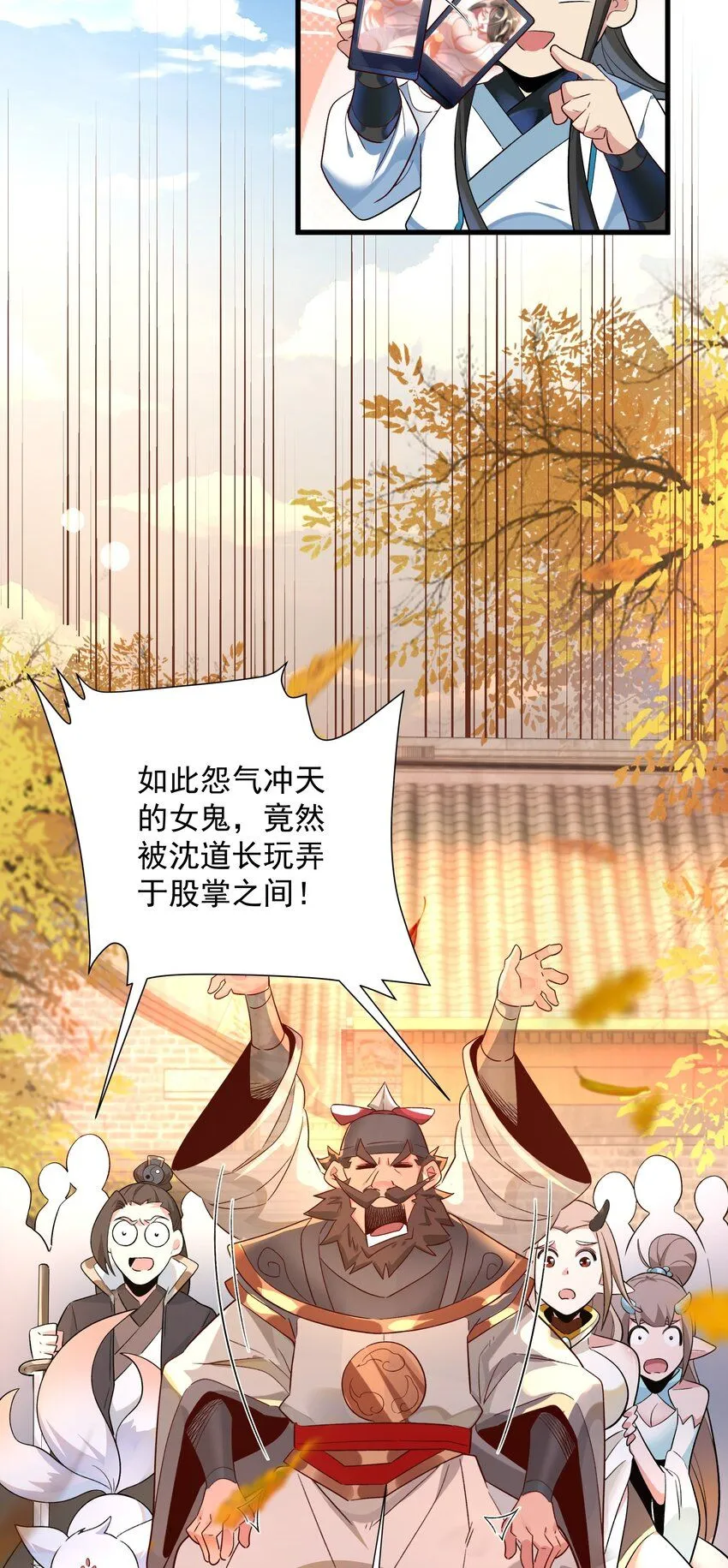 第8话 手机“捉鬼”52