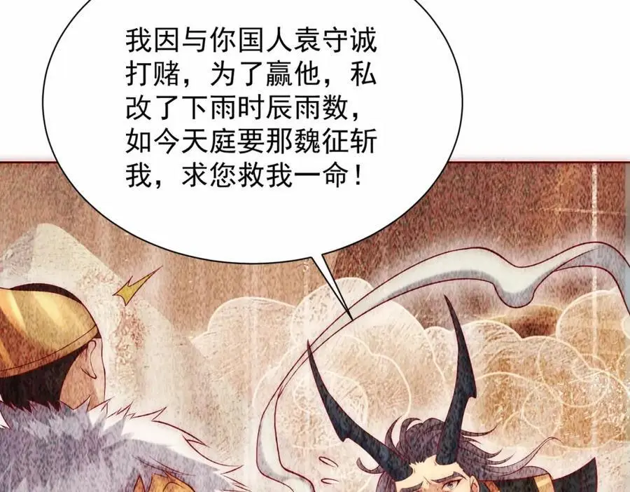 第35话 降服鬼仙，阴帅索命94