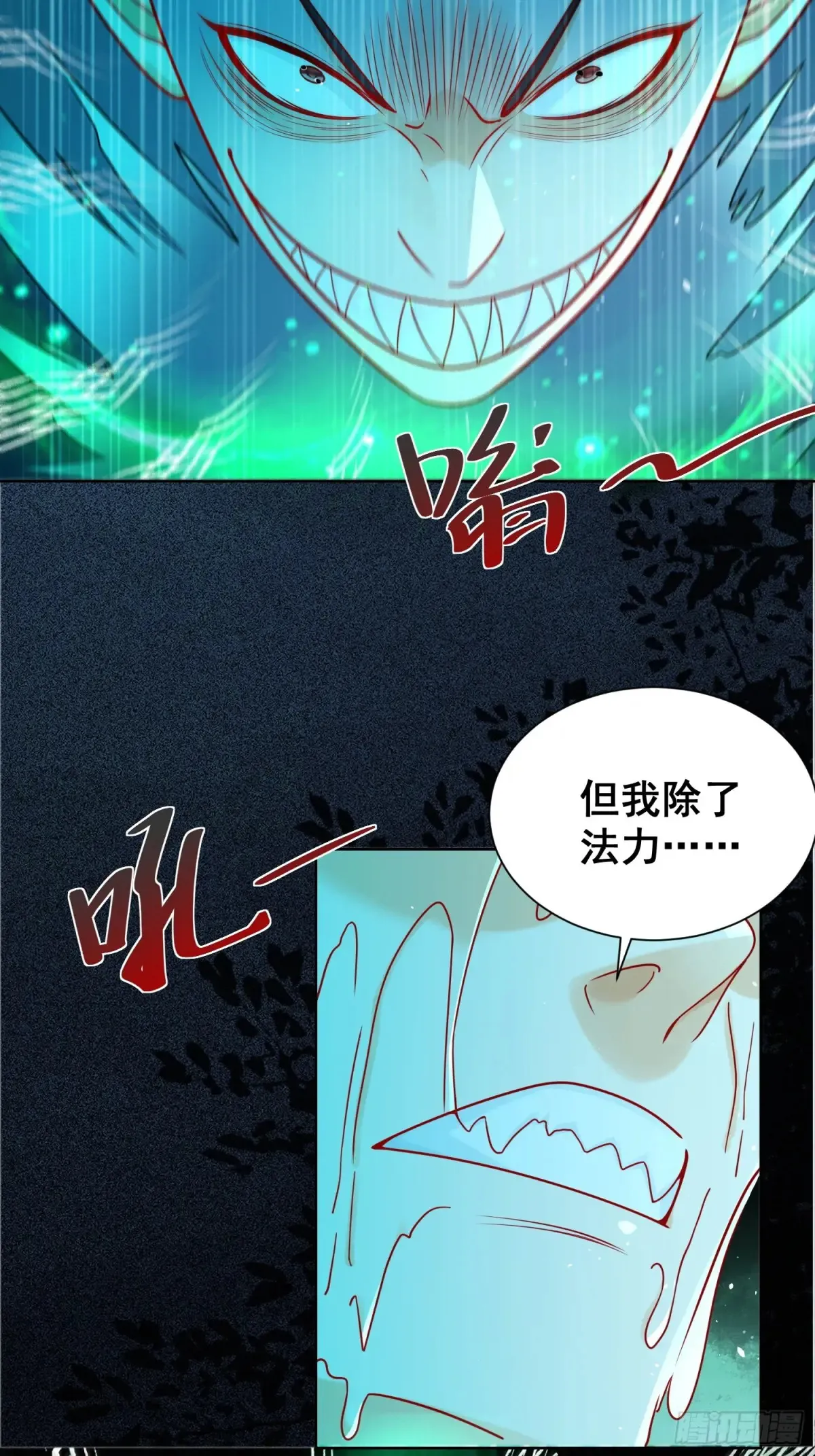 第56话 就你叫疫鬼啊！47