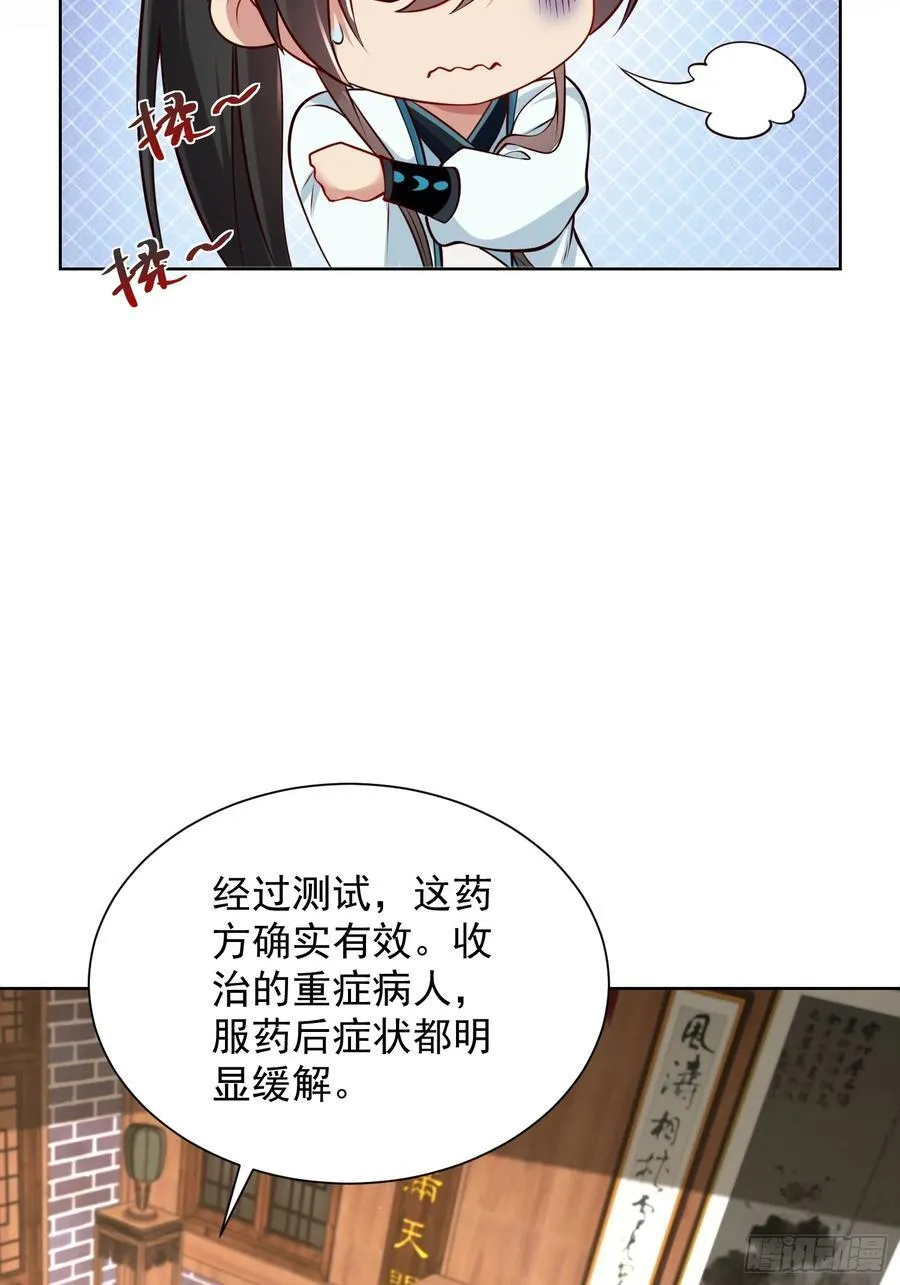 第54话 睁大眼睛看好了！44