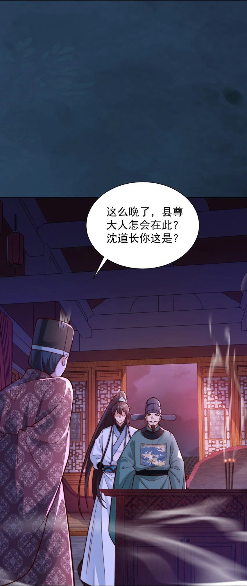 第26话 神仙报官！46