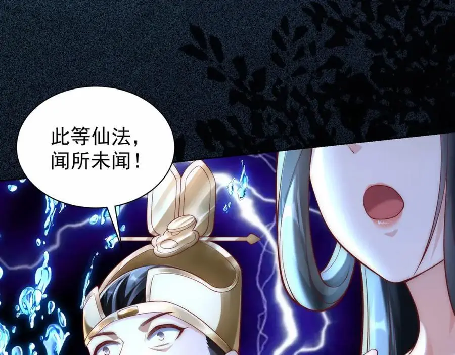 第31话 醉酒传道86