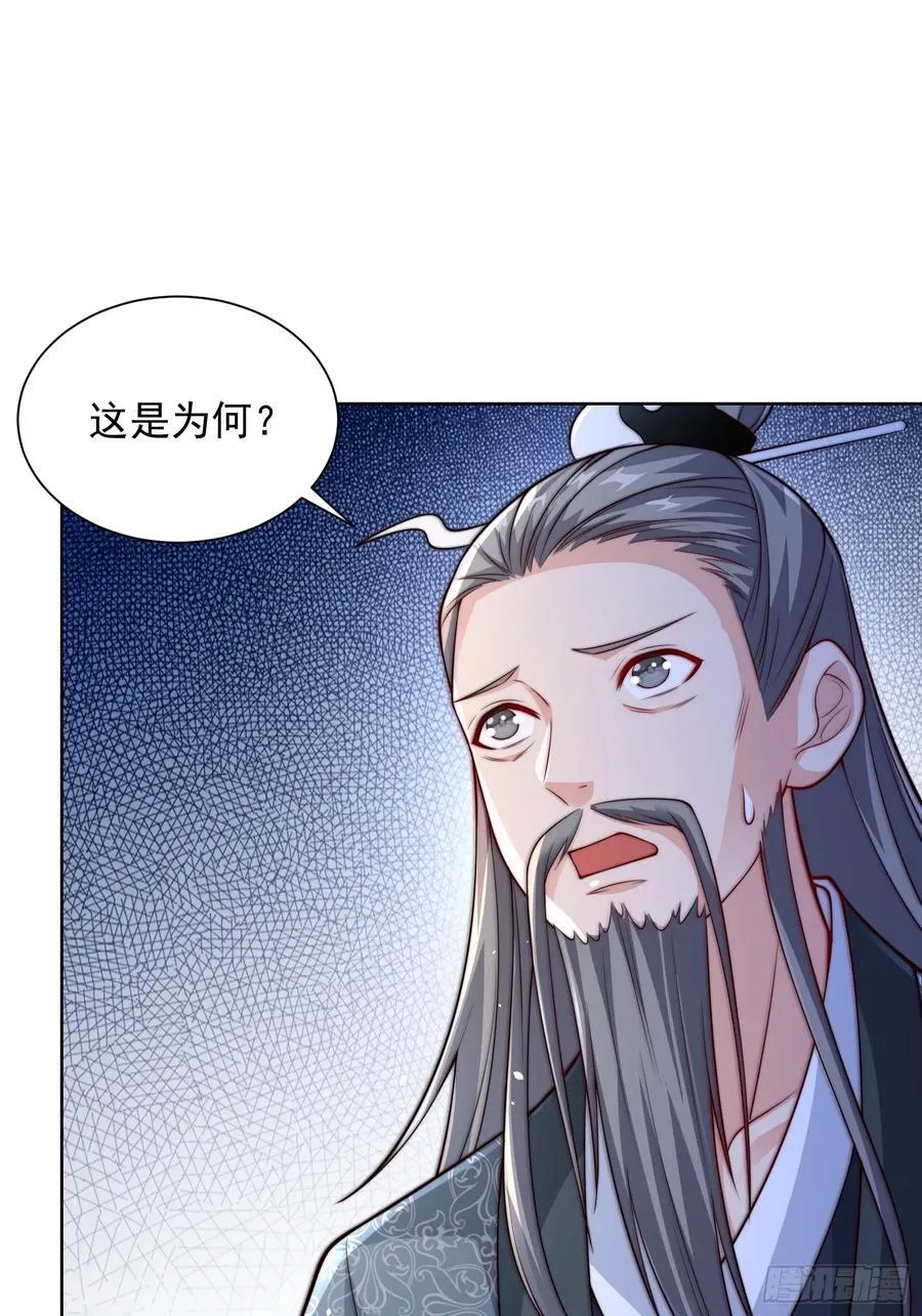 第46话 白骨精大战疫鬼！7