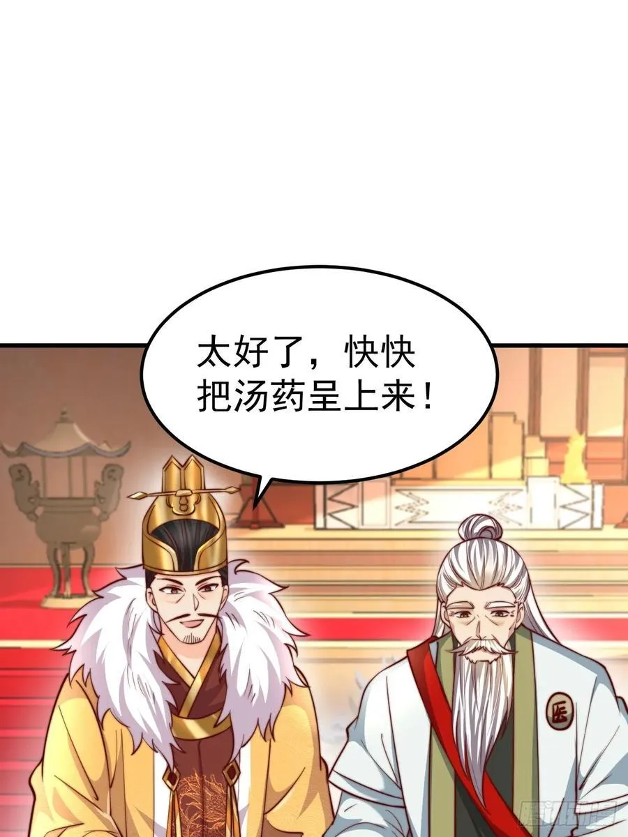 第49话 男女授受不亲啊！76