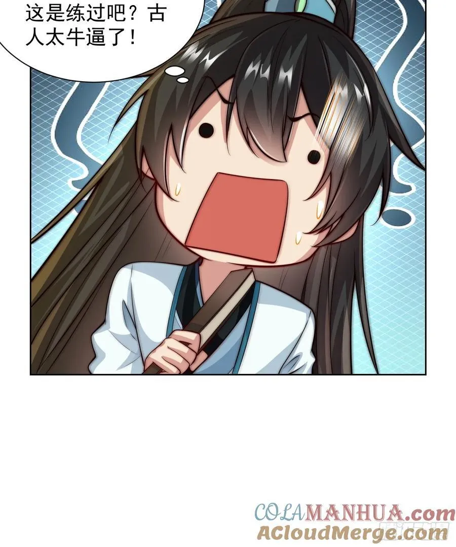 第45话 物理驱魔！54