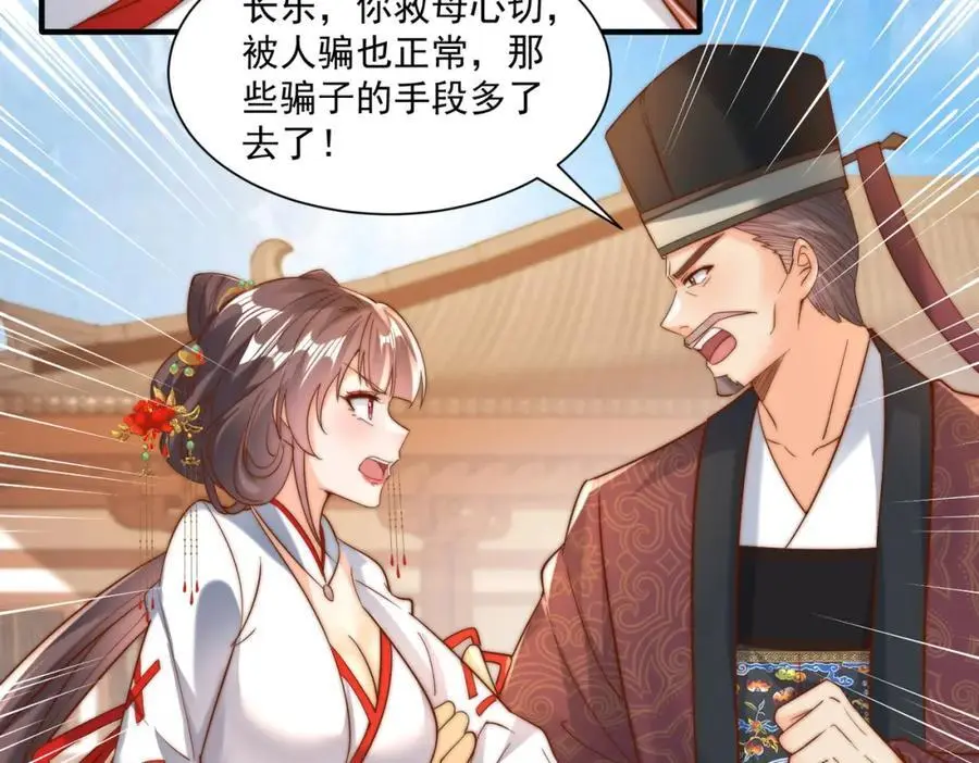 第30话 这就治好了？！34