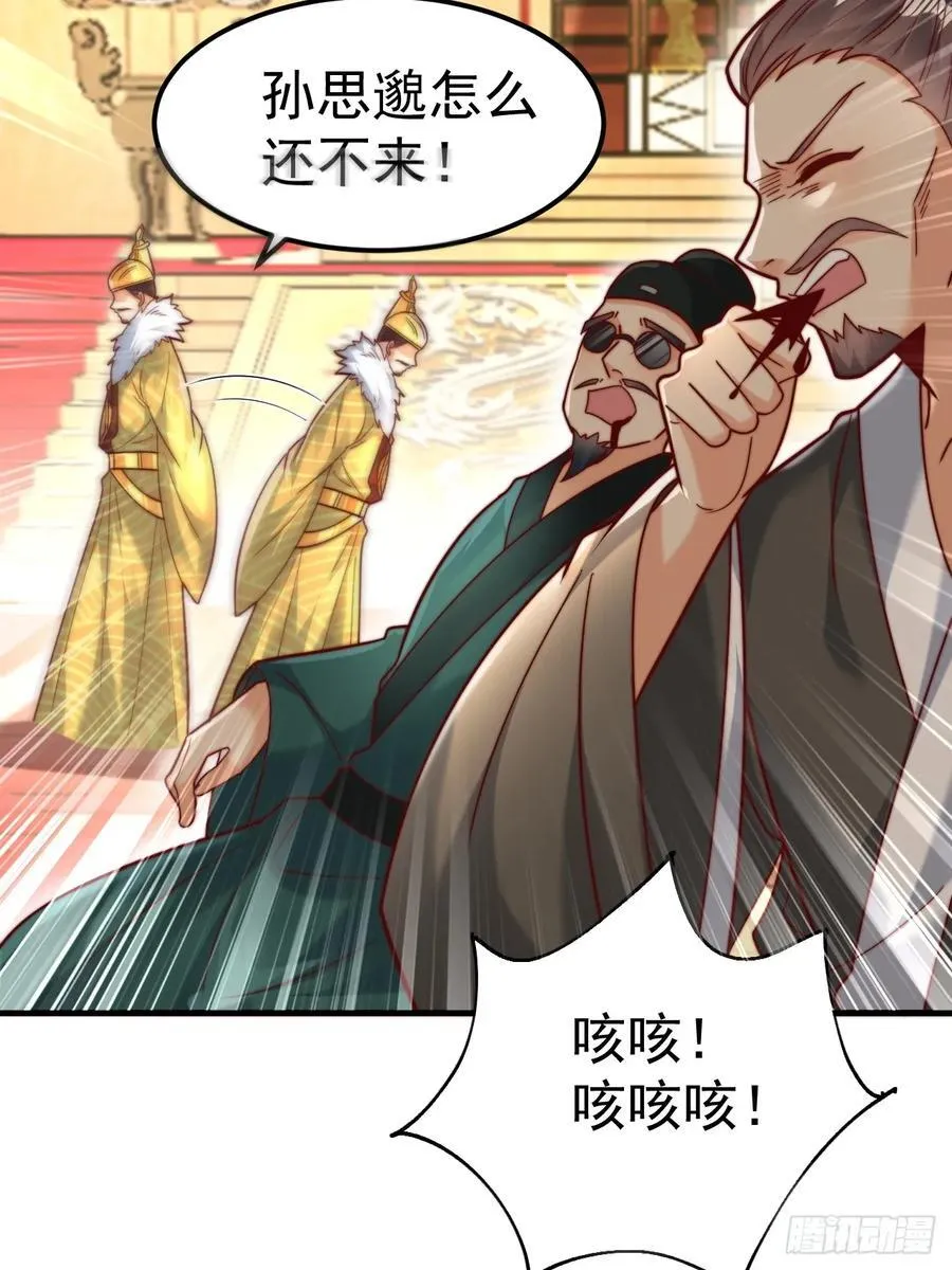 第49话 男女授受不亲啊！47