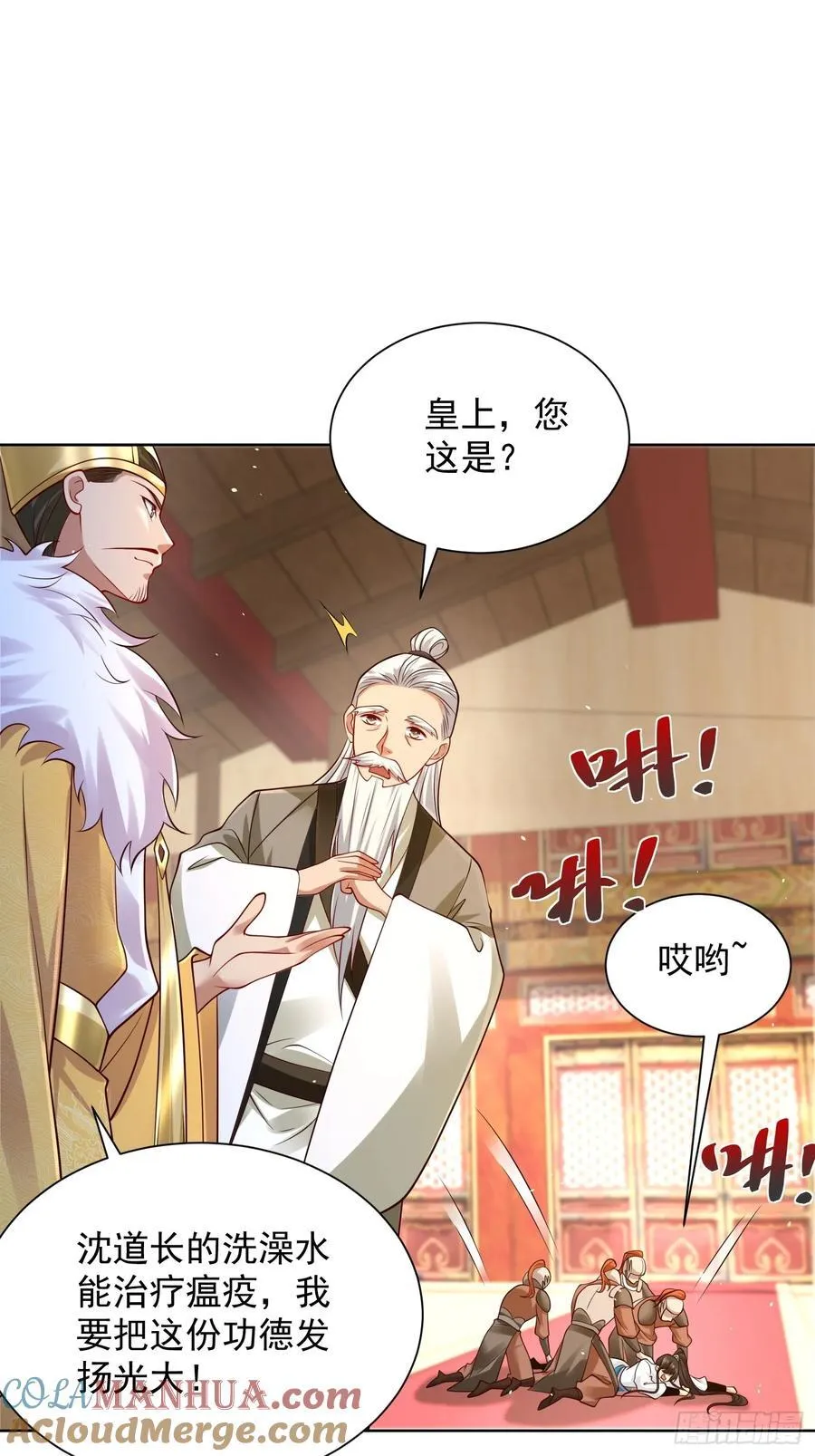 第50话 治病的洗澡水！12