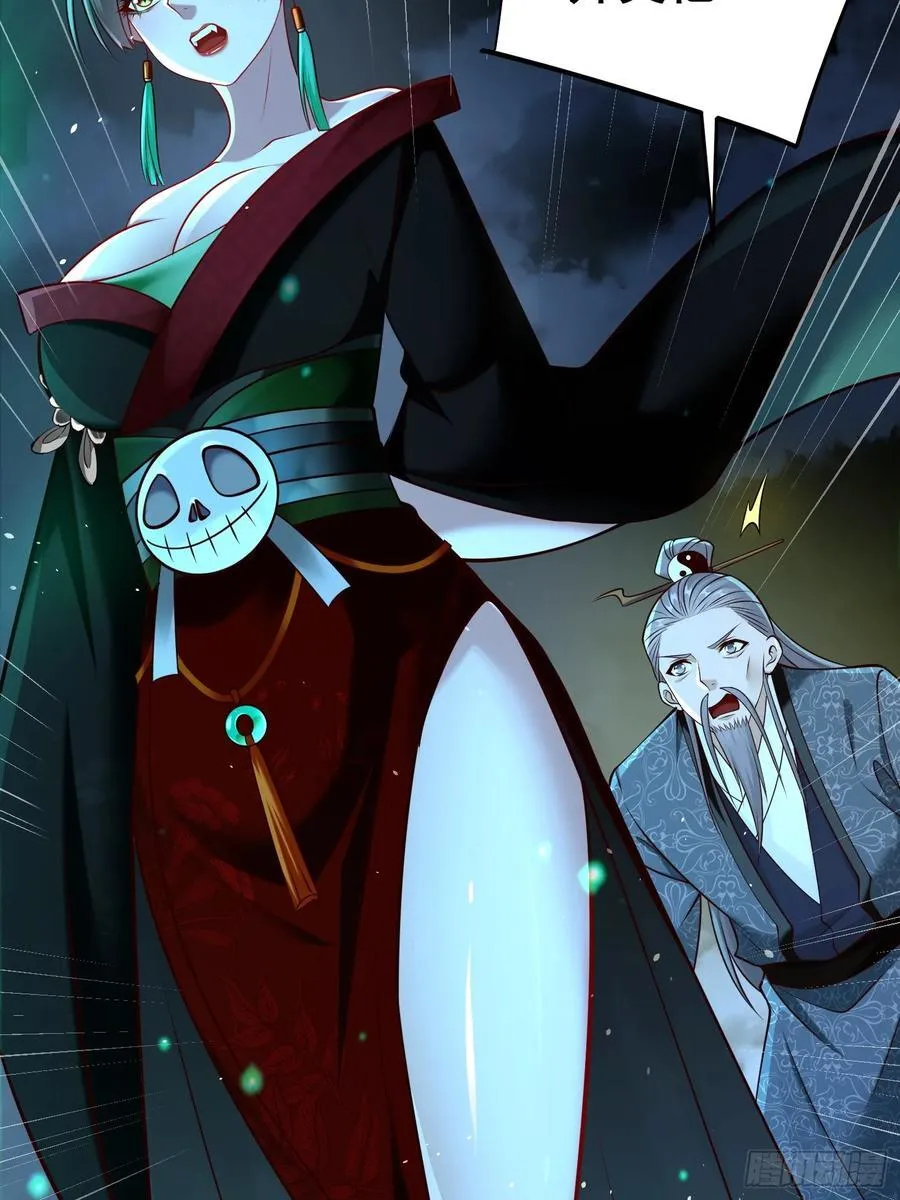 第46话 白骨精大战疫鬼！50
