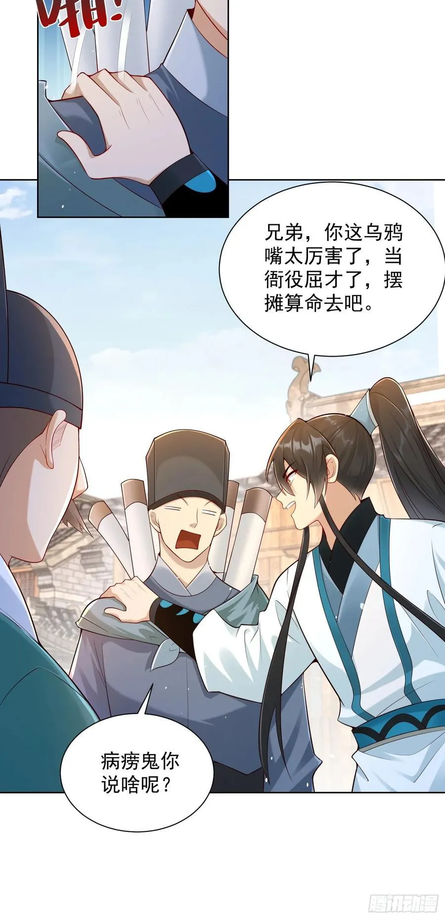 第54话 睁大眼睛看好了！7
