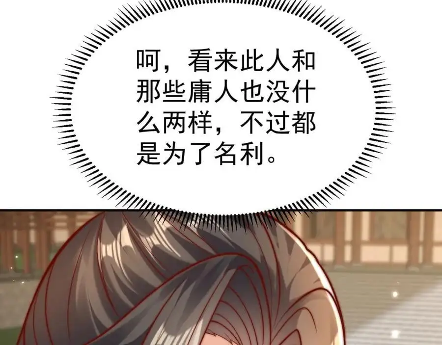 第38话 智斗太子，皇宫惩恶奴67