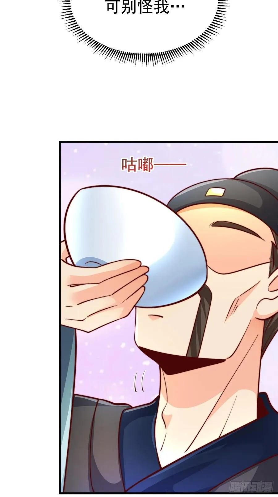 第49话 男女授受不亲啊！80