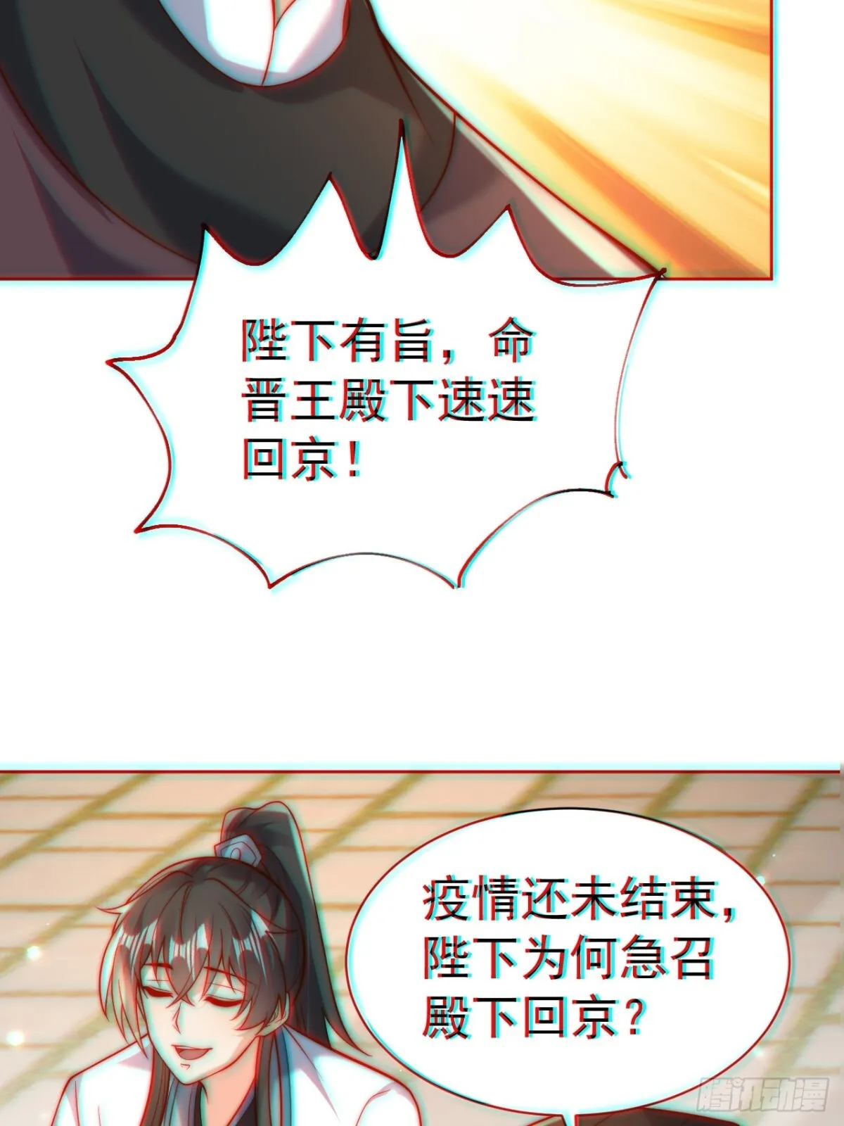 第59话 “算无遗计”李公公！48