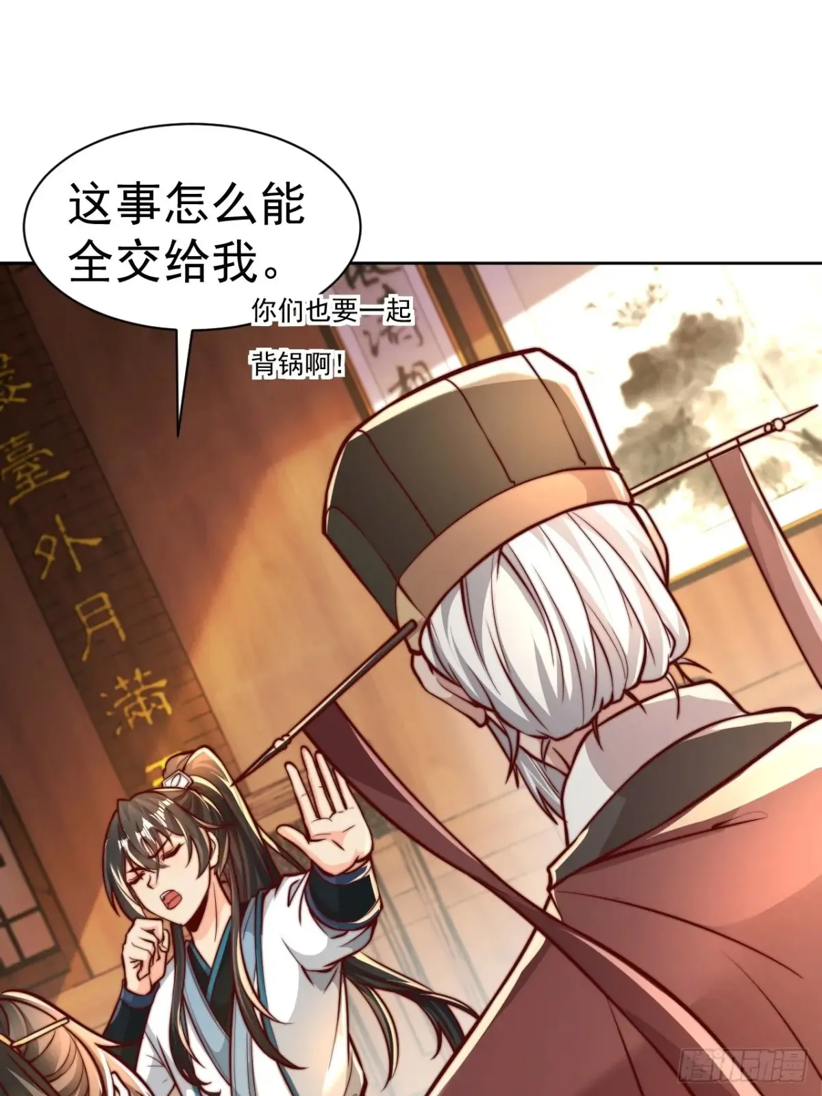 第55话 天降大任！36