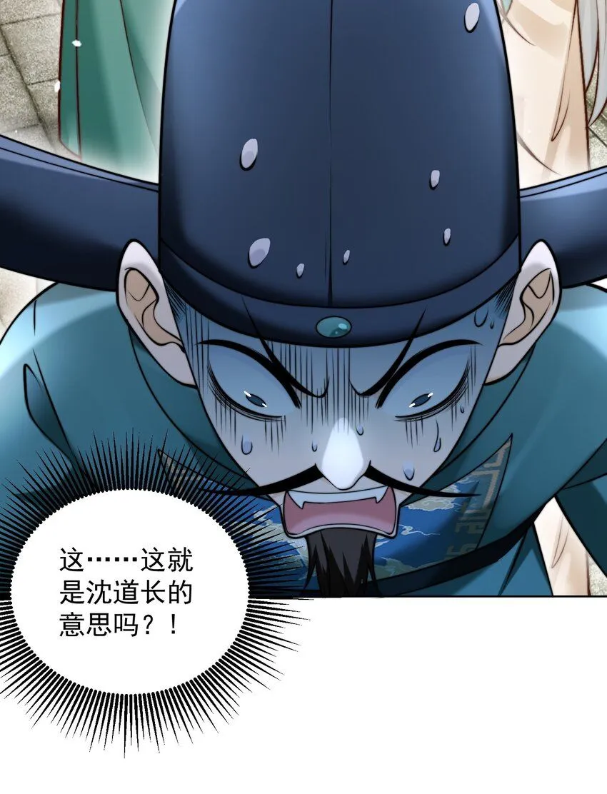 第28话 长乐求仙！39