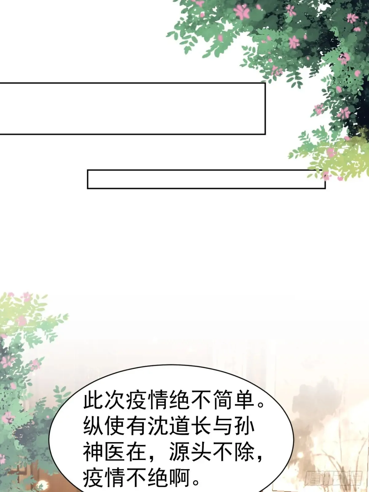 第55话 天降大任！22