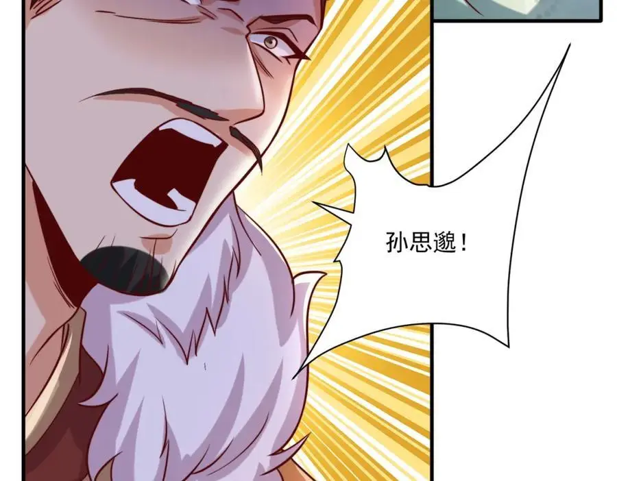 第30话 这就治好了？！54