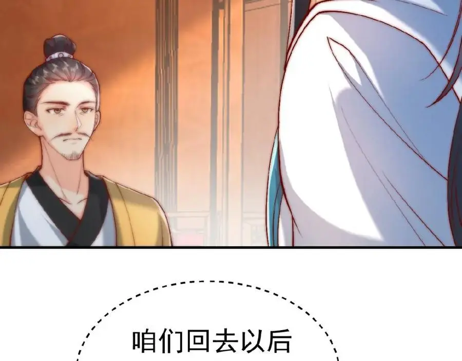 第37话 他们错了吗？73