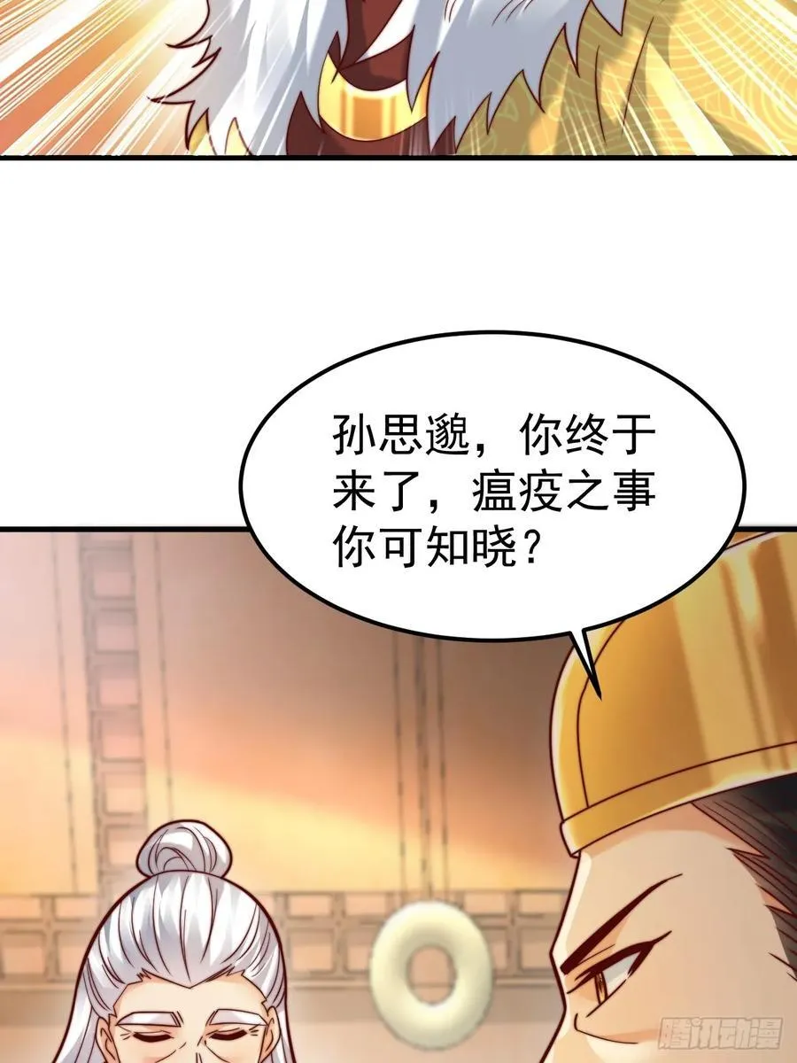 第49话 男女授受不亲啊！49