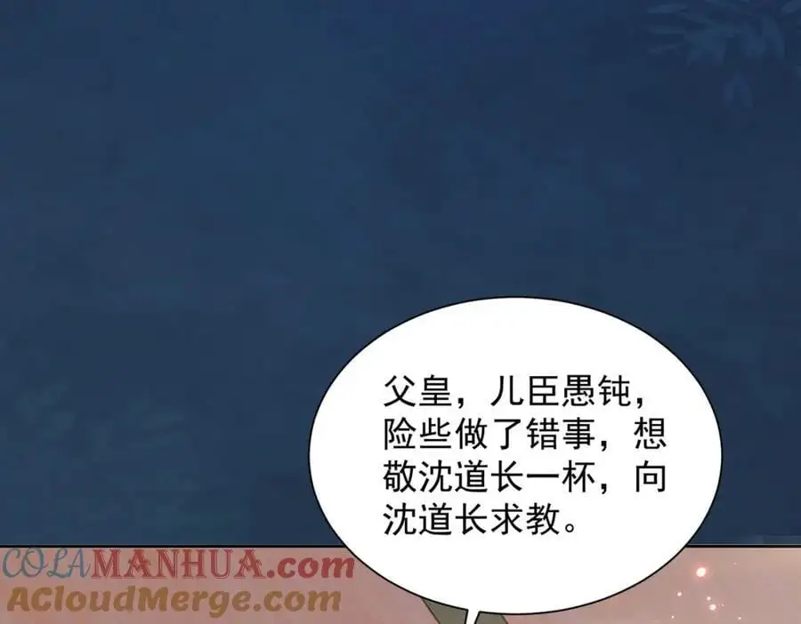 第31话 醉酒传道24
