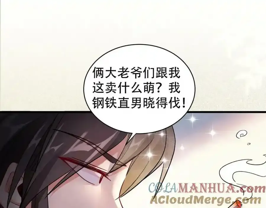 第5话 氪金系统，首冲奖励！56